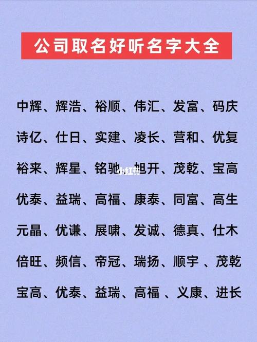 护理公司起名字（护理公司起名字大全免费起名）