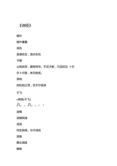 楚辞诗经名字大全（100个出自诗经楚辞女孩名）