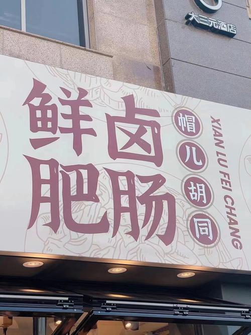 接地气餐饮店铺起名字大全（接地气餐饮店铺起名字大全集）