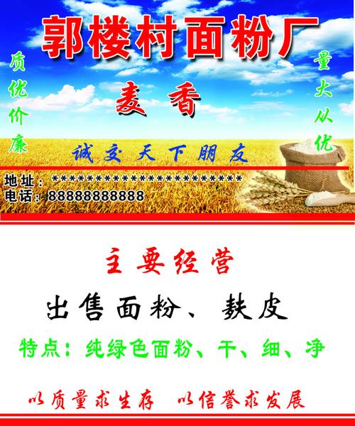 好听的面粉厂名字大全（面粉厂起名创意）