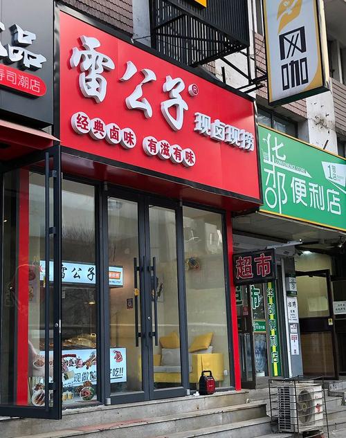 卤味店铺起名大全四个字（卤味店名取名字）