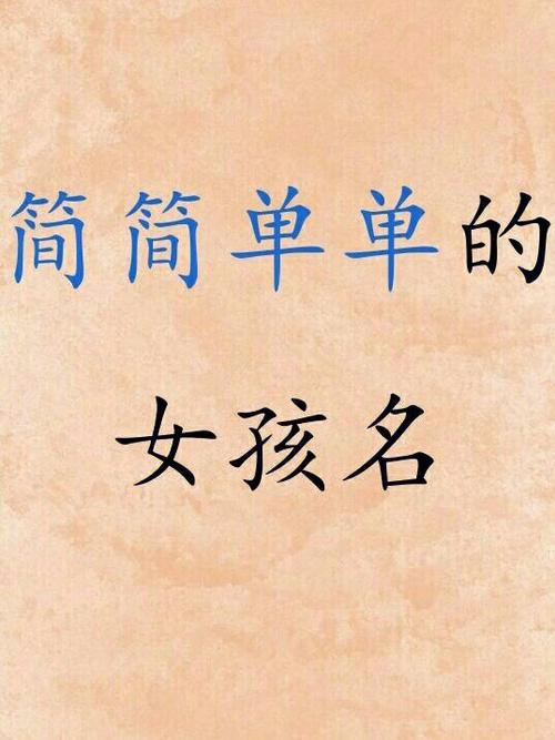 产妇起名字大全（产妇起名字大全四个字）