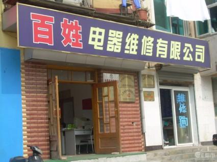 修理厂店铺起名字大全（修理厂的名字咋取名）