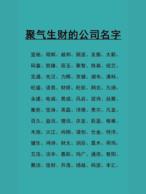 营销公司怎么起名字好（营销公司怎么起名字好听点）