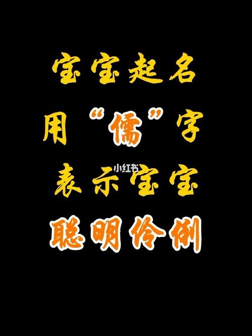 聪明的宝宝起名字男孩（聪明伶俐的男宝宝名字）