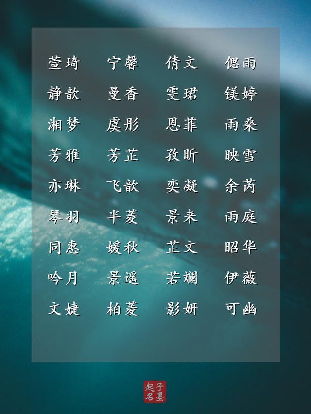 灵感起名字大全（好听的灵性名字）