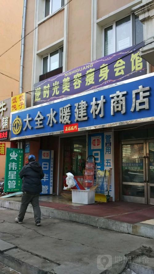 建材店铺起名大全新疆的（建材店铺起名大全新疆的名字）