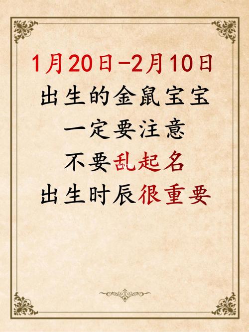 鼠宝宝9.29起名字（9月份出生鼠宝宝取名有什么讲究）