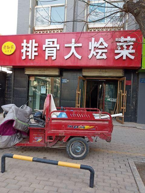 排骨店铺起名字大全集（排骨店铺起名字大全集四个字）