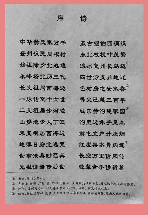 赫姓宝宝起名字（赫姓怎么取名字）