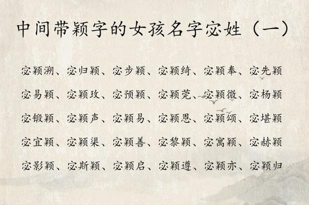 渠姓羊宝宝起名字（渠姓宝宝取名）