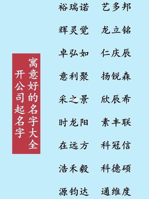 公司起名字4字以上（公司起名四字名称）