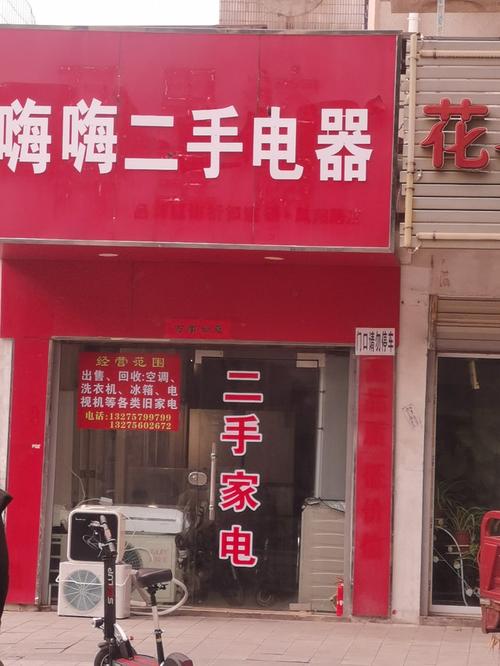 二手家电店铺取名（卖二手家电取什么名字好）