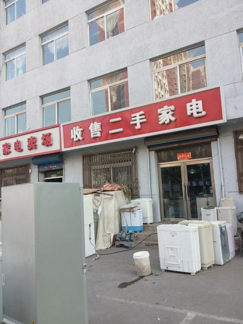 二手家电店铺取名（卖二手家电取什么名字好）