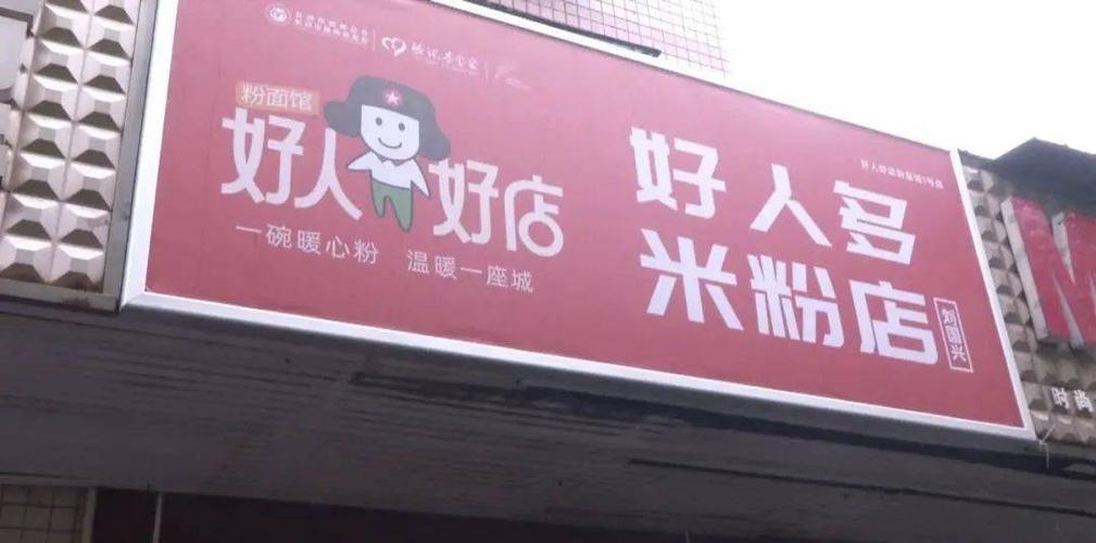 米粉店铺起名字大全两个字（米粉店名称大全）