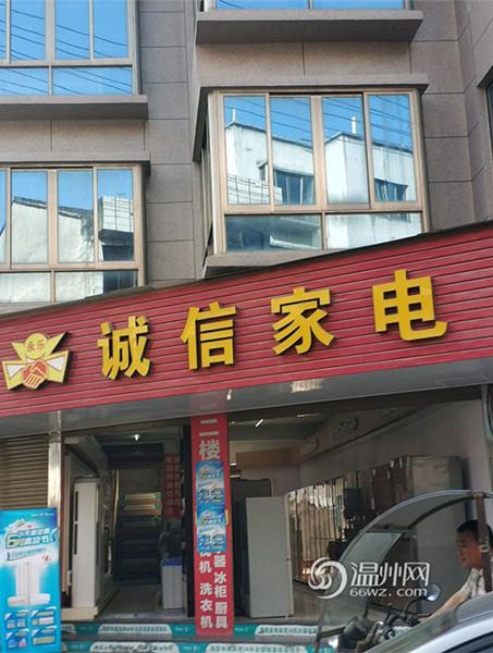 家用家电店铺起名字大全集（关于家电起什么店名）