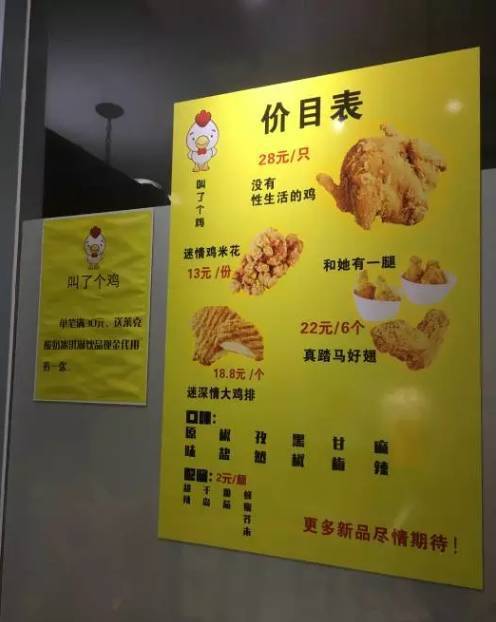 炸鸡取名店铺起名大全女（炸鸡取名店铺起名大全女生）