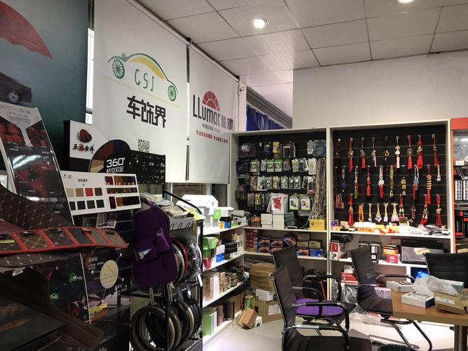 汽车配饰用品店铺起名大全（汽车配饰店铺名称）