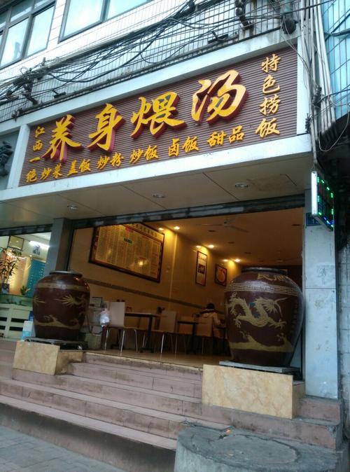 养生煨汤店铺起名字大全（养生煲汤店铺起名）