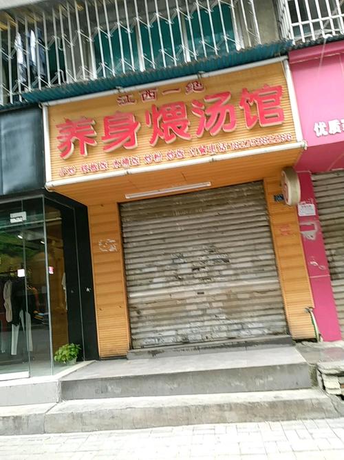 养生煨汤店铺起名字大全（养生煲汤店铺起名）