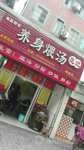 养生煨汤店铺起名字大全（养生煲汤店铺起名）