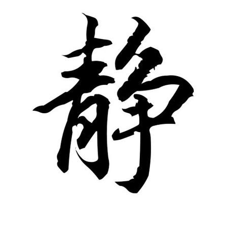 公司起名字大全带静（静字开头的公司名）