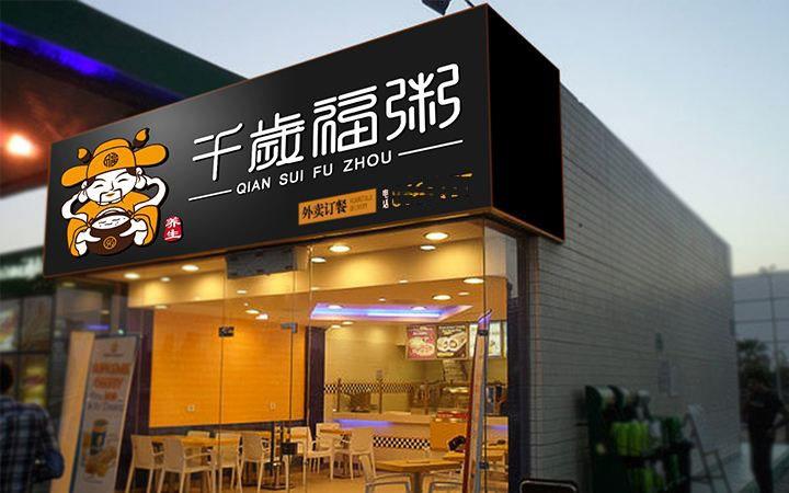 给外卖店铺起名字大全（给外卖店取名字大全）