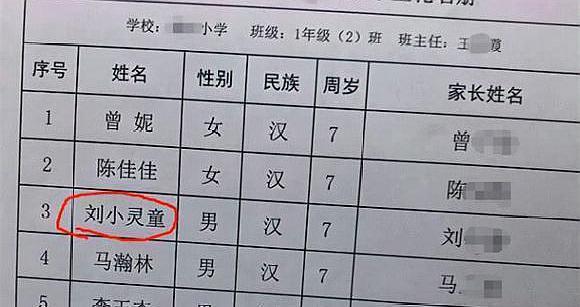 宝宝起名字避坑（孩子起名的避讳规则）