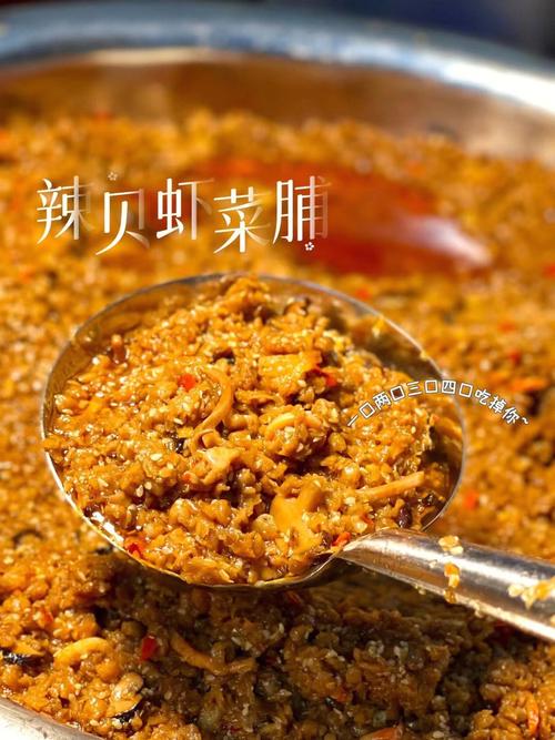 虾仁菜脯店铺起名字大全（虾仁菜脯好不好吃）