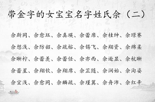 帮宝宝起名字姓佘（姓佘宝宝取名）