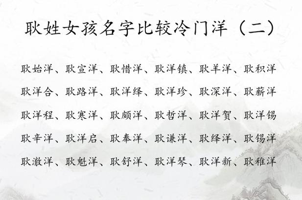 耿姓宝宝起名字（耿姓宝宝起名字女孩）