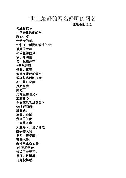 公司起名字女网名霸气（公司起名字女网名霸气四个字）