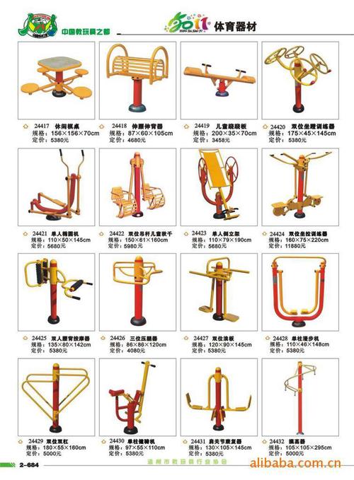 健身器材怎么起名字大全（健身器材名称 名字）