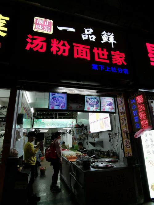 汤粉店铺起名字大全（汤粉店怎么取名）