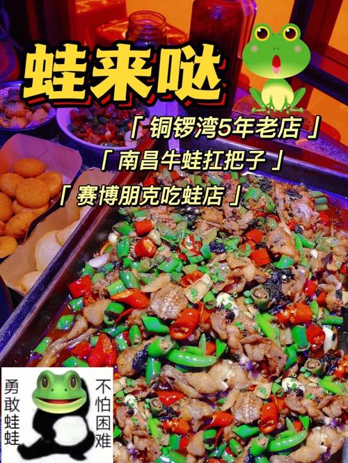 生鲜牛蛙店铺起名字大全（以牛蛙为主取个店名）