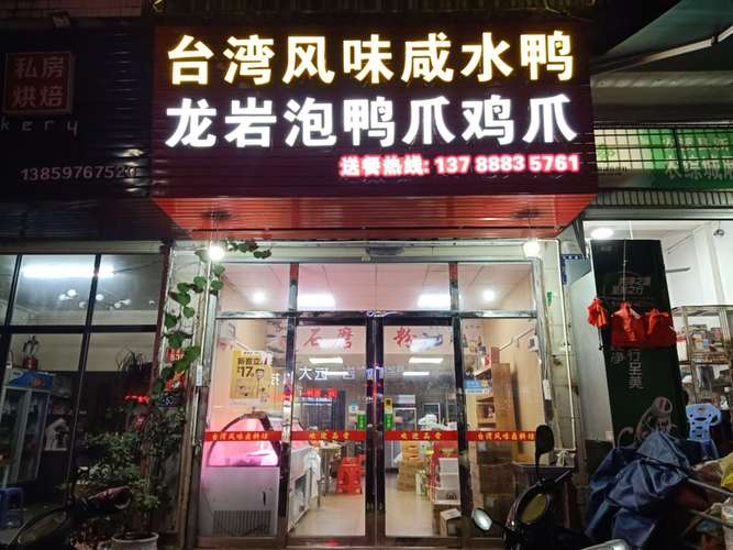 鸡爪鸭爪店铺起名大全集（卖鸡爪鸭爪小吃店名字）