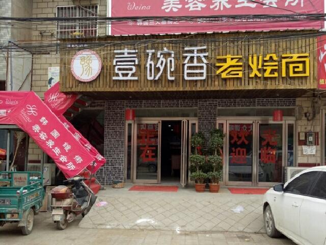 中餐厅店铺起名字大全集（中餐厅店铺起名字大全集两个字）