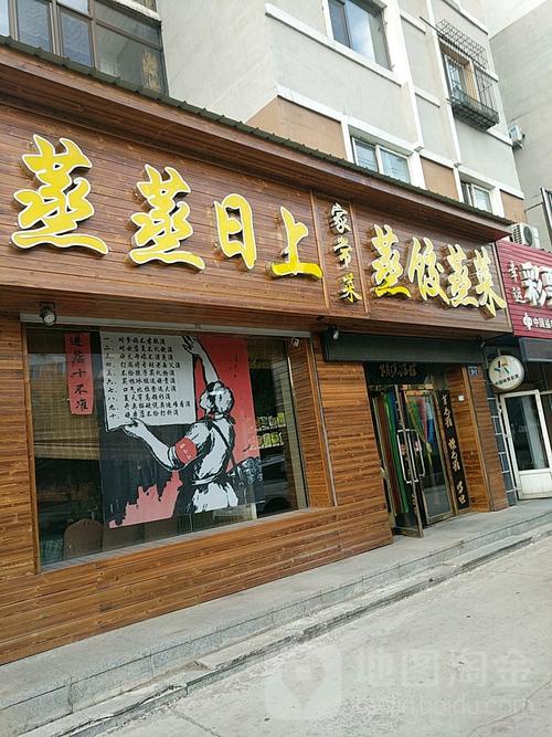 中餐厅店铺起名字大全集（中餐厅店铺起名字大全集两个字）