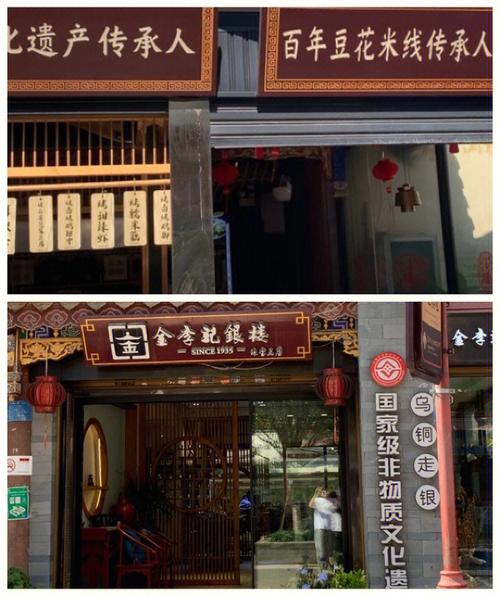 非遗店铺起名大全最新（非遗店铺起名大全最新名字）