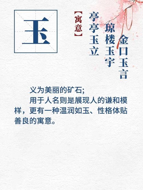 玉起名搞笑名字大全女孩（玉起名搞笑名字大全女孩两个字）