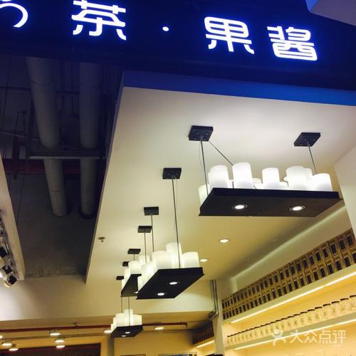 果酱茶店铺起名大全（果酱店取名字）