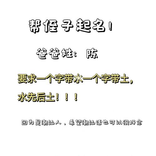 宝宝潮汕话起名字（宝宝潮汕话起名字男孩）