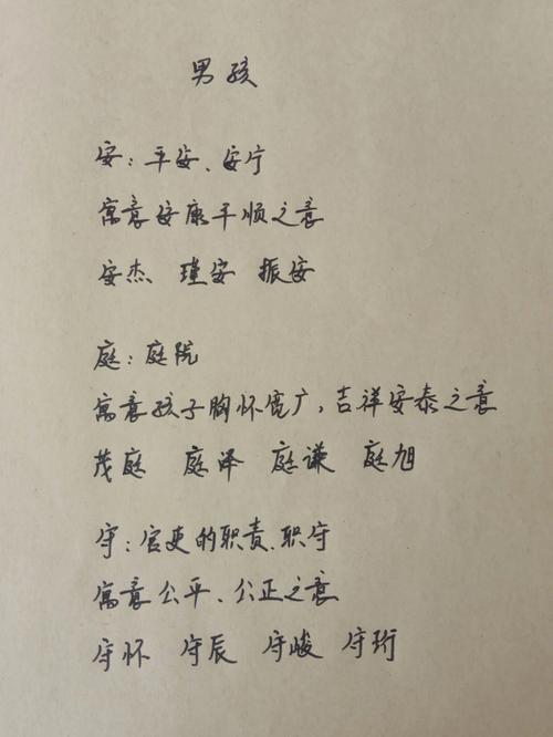 牛宝宝起名字带意（牛宝宝用意字好不好）