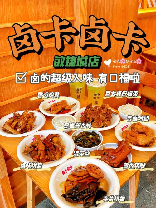 卤味店铺起名大全最新版（卤味店名取名字大全）