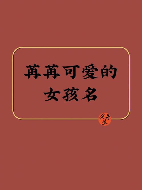 起名现代女生名字大全（起名现代女生名字大全四个字）