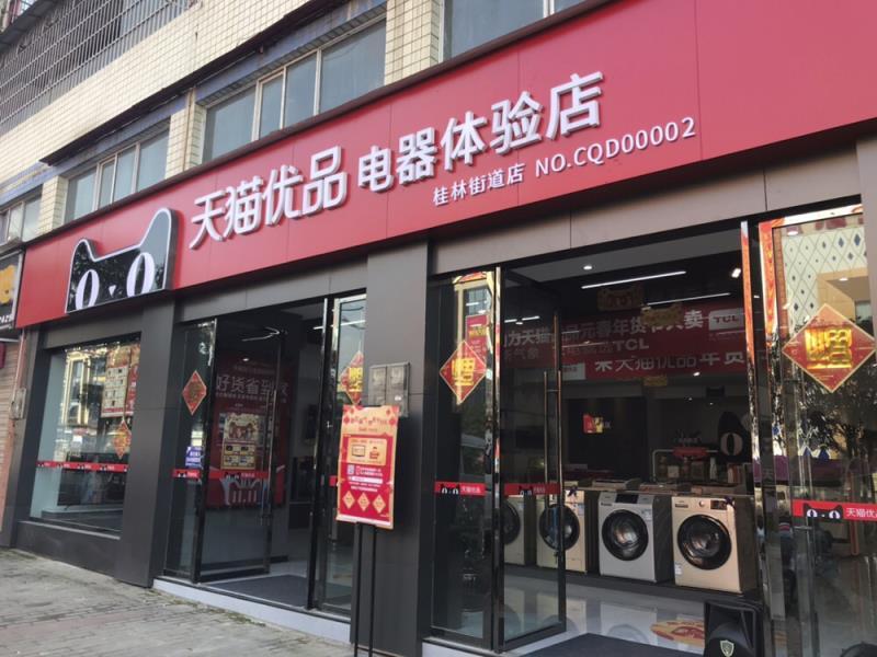 淘宝电器店铺起名大全四个字（电器店铺名字大全2018最新）