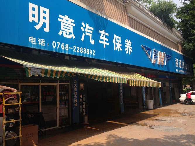 个人开汽修店铺起名字大全（个人开汽修店铺起名字大全四个字）