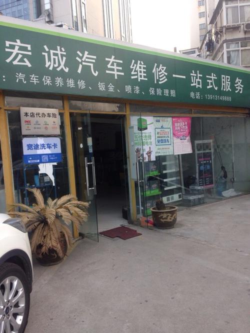 个人开汽修店铺起名字大全（个人开汽修店铺起名字大全四个字）