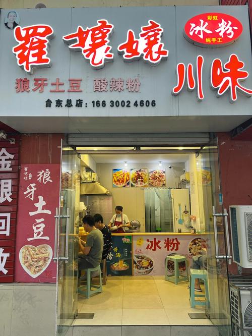 夜市取名店铺起名字大全（夜市取名店铺起名字大全图片）