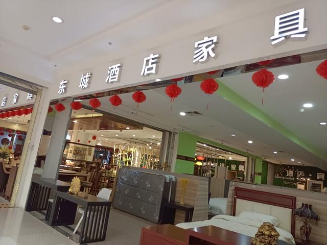 酒店家居店铺起名字大全集（酒店家具品牌哪里有）